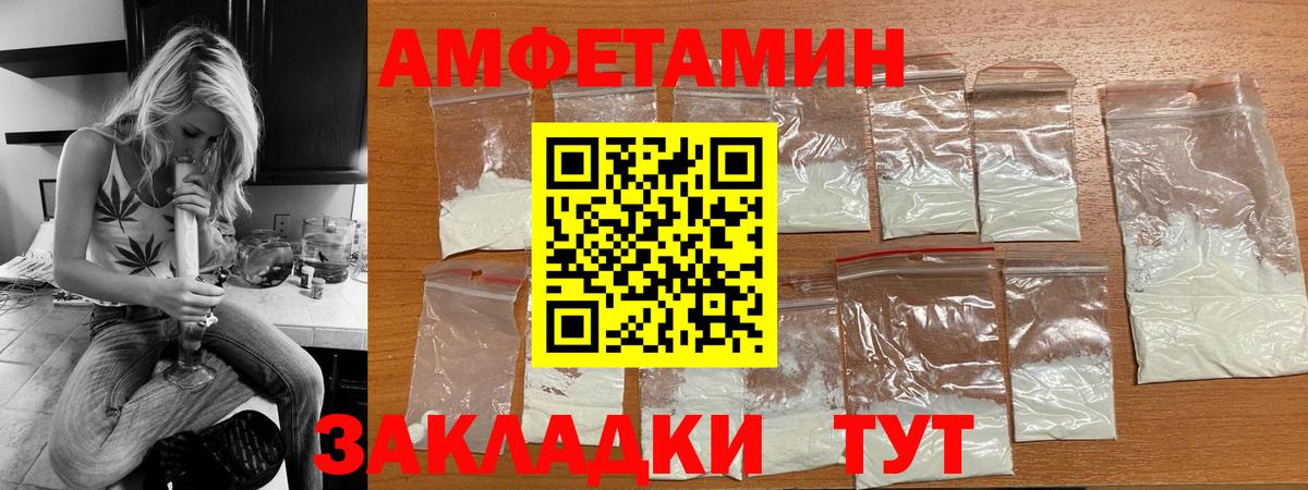 АМФ  Вход с VPN  Нефтекамск  АМФЕТАМИН 97% 