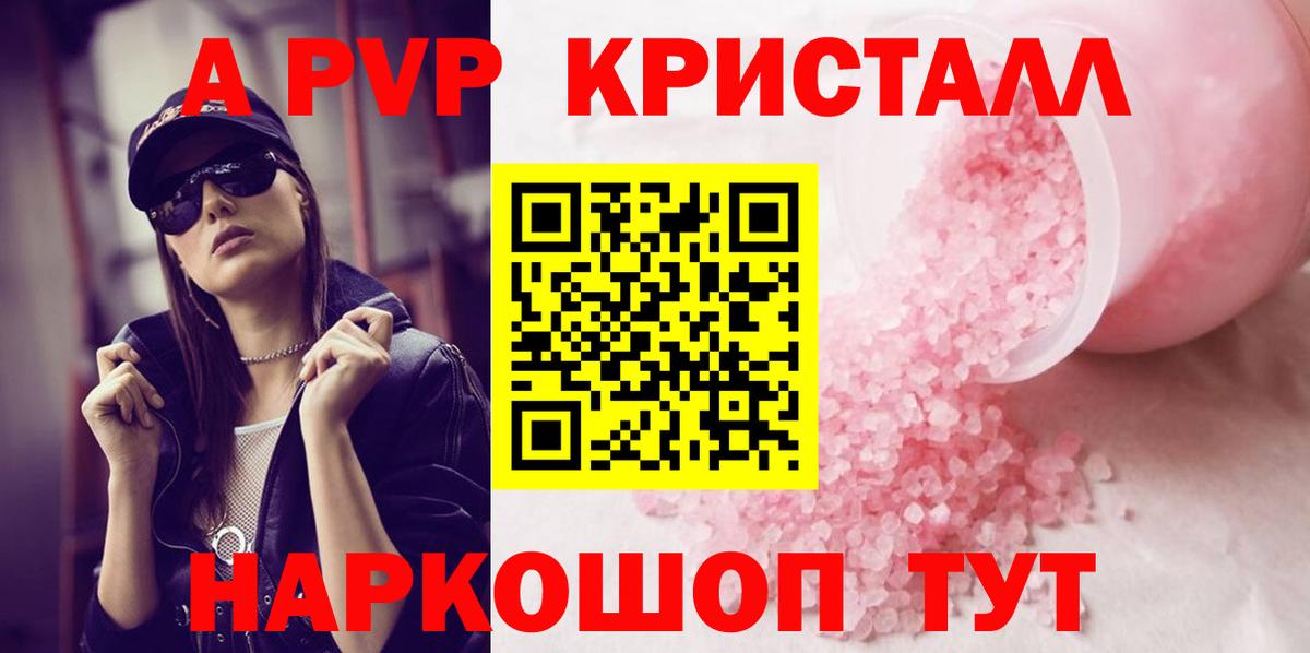 А ПВП мука Нефтекамск