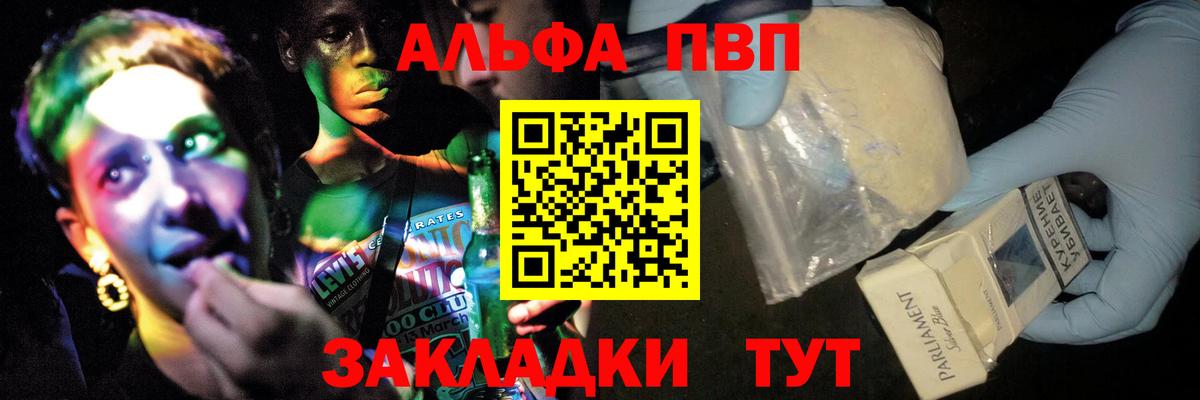A-PVP  Alpha-PVP мука  Alpha PVP крисы CK  Вход с VPN  Нефтекамск 