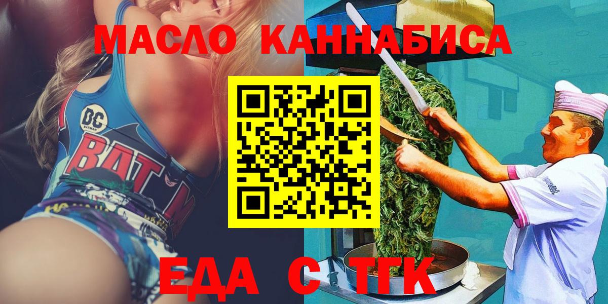 Нефтекамск  Cannafood марихуана  Вход с VPN 