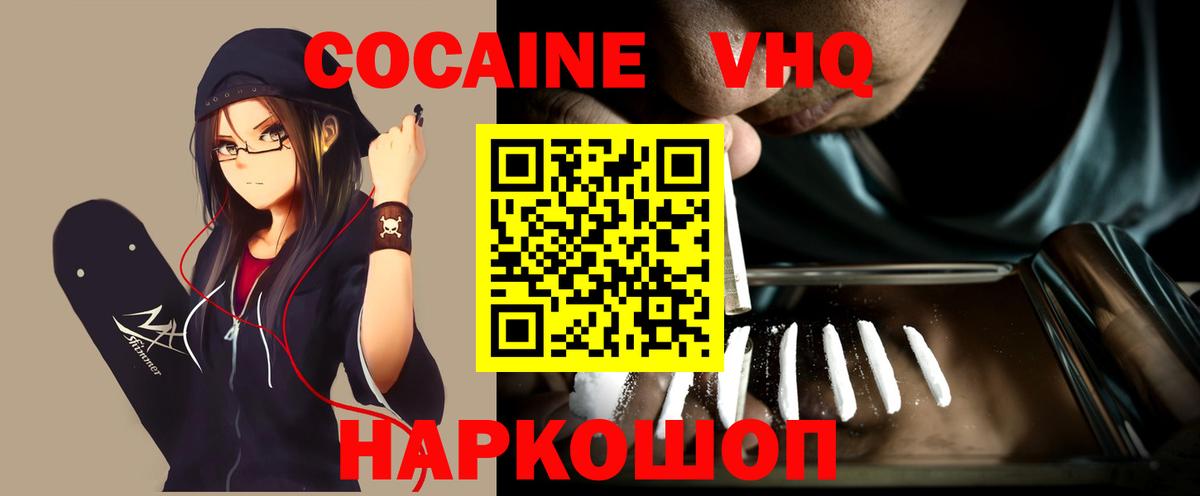 КОКАИН FishScale Нефтекамск