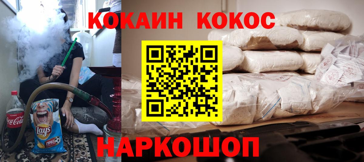 Cocaine 98%  Вход с VPN  Нефтекамск 