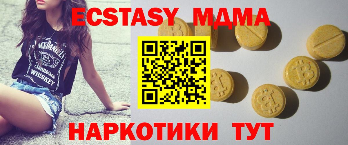 купить  сайты  Ecstasy 99%  Вход с VPN  ЭКСТАЗИ  Нефтекамск  Экстази VHQ 