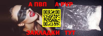 Альфа ПВП Партизанск