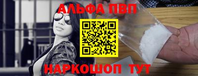Альфа ПВП Партизанск