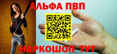 Альфа ПВП Партизанск