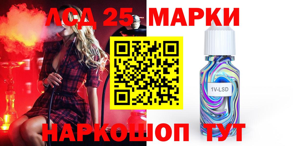 LSD-25 экстази кислота Нефтекамск