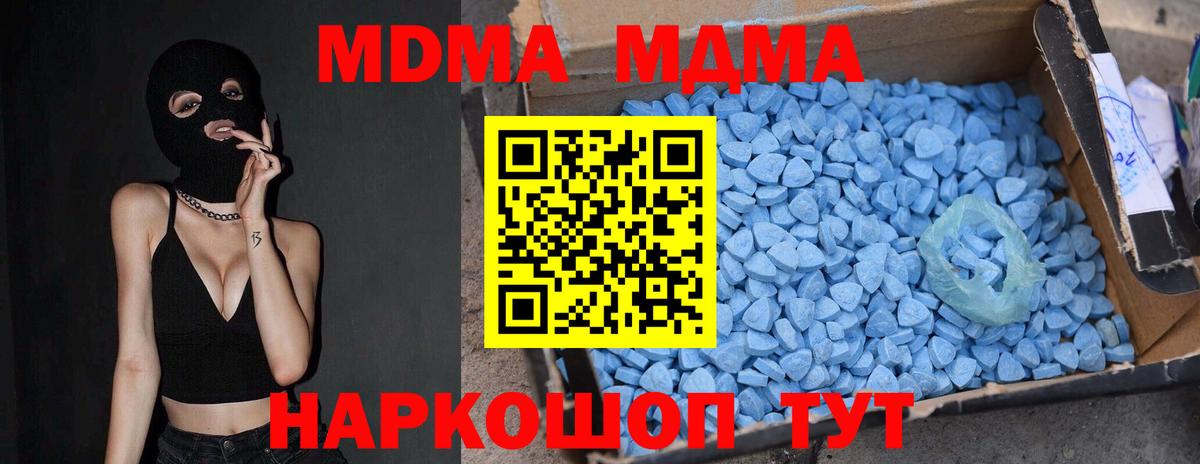 MDMA молли Нефтекамск