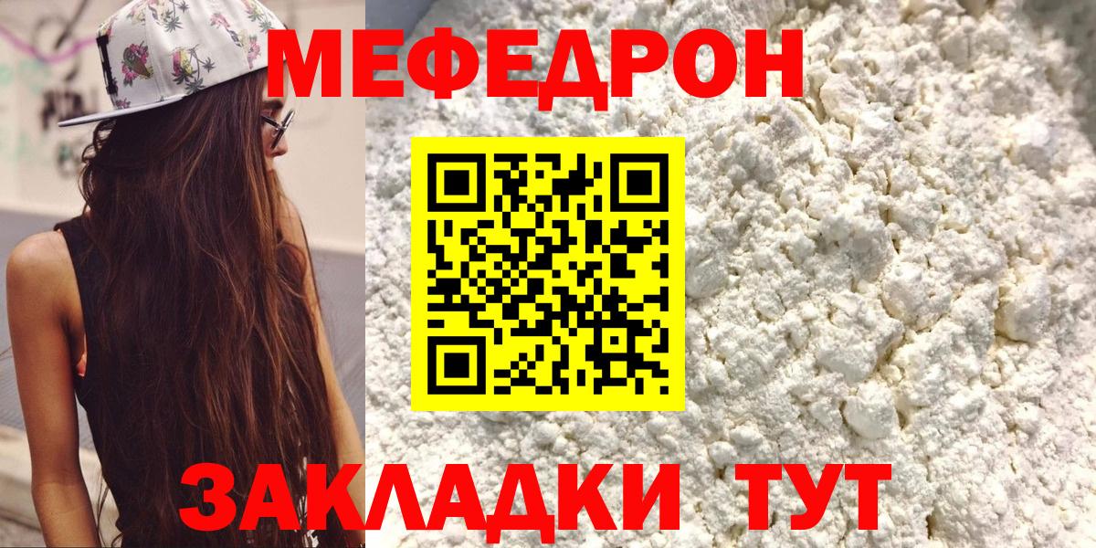 МЯУ-МЯУ мяу мяу  Вход с VPN  Нефтекамск  МЯУ-МЯУ мука 