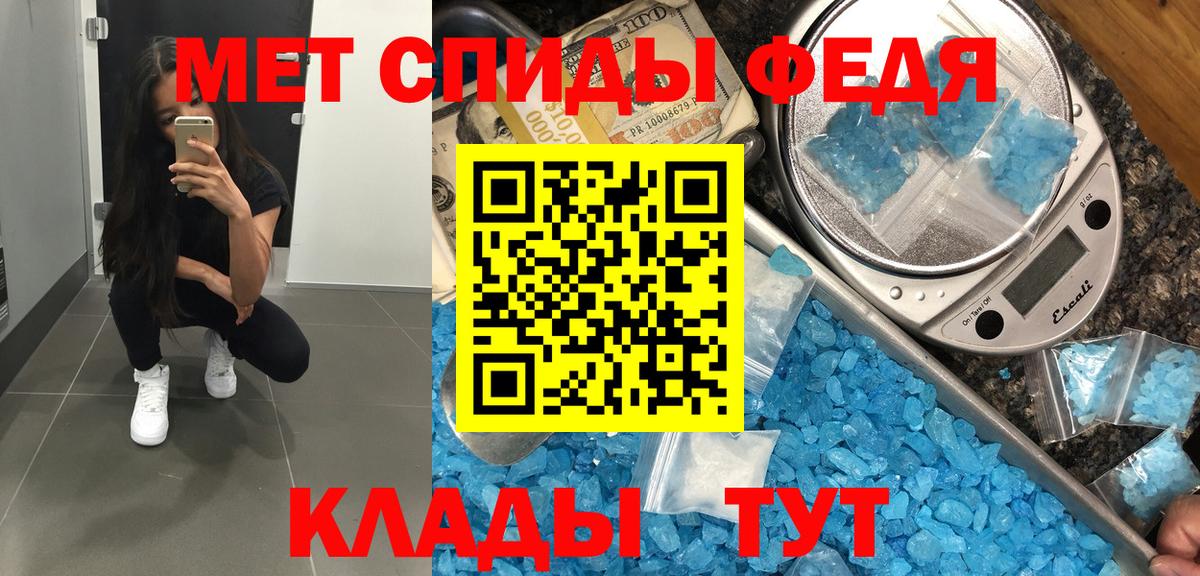 Первитин Methamphetamine  Вход с VPN  Нефтекамск 