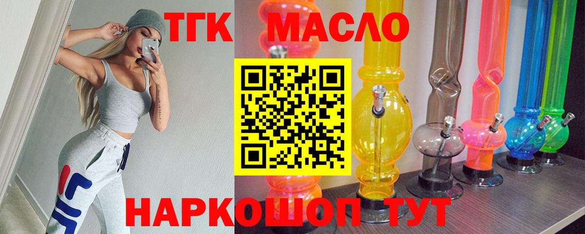 наркошоп  ТГК концентрат  Дистиллят ТГК гашишное масло  Вход с VPN  Нефтекамск 